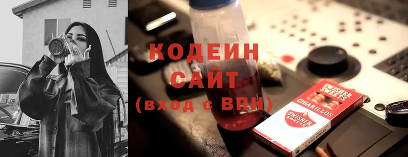 Кодеин Purple Drank Константиновск